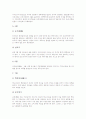 [세시풍속][세시풍속의 의의][세시풍속의 분류][절기][띠][12간지][술][음주]세시풍속의 의의, 세시풍속의 분류, 세시풍속과 절기, 세시풍속과 띠(12간지), 세시풍속과 술(음주) 심층 분석(세시풍속, 세시풍습) 16페이지