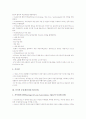 스웨덴 부실채권처리기관 SECURUM과 멕시코 부실채권처리기관 FOBAPROA, 미국 부실채권처리기관 RTC, 헝가리 부실채권처리기관 헝가리투자개발기구, 일본 부실채권처리기관 ICC와 한국 KAMCO(한국자산관리공사) 분석 4페이지
