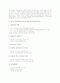 스웨덴 부실채권처리기관 SECURUM과 멕시코 부실채권처리기관 FOBAPROA, 미국 부실채권처리기관 RTC, 헝가리 부실채권처리기관 헝가리투자개발기구, 일본 부실채권처리기관 ICC와 한국 KAMCO(한국자산관리공사) 분석 8페이지