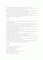 스웨덴 부실채권처리기관 SECURUM과 멕시코 부실채권처리기관 FOBAPROA, 미국 부실채권처리기관 RTC, 헝가리 부실채권처리기관 헝가리투자개발기구, 일본 부실채권처리기관 ICC와 한국 KAMCO(한국자산관리공사) 분석 10페이지