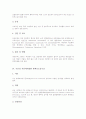 수인성 식품매개질환 콜레라와 장티푸스, 수인성 식품매개질환 파라티푸스와 황색포도상구균, 수인성 식품매개질환 살모넬라, 웰치균, 보툴리누스균, 수인성 식품매개질환 장염비브리오균, A형간염, 캠필로박터균 7페이지
