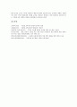 수준별교육과정(수업, 수준별학습)의 정의와 목표, 수준별교육과정(수업, 수준별학습) 교육부지침, 수준별교육과정(수업, 수준별학습) 학습방법과 운영사례, 수준별교육과정(수업, 수준별학습)의 문제점과 개선방안 10페이지