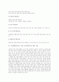 수준별학습(교육, 수업) 교수학습자료의 특징, 수준별학습(교육, 수업) 교수학습자료의 유형, 수준별학습(교육, 수업) 교수학습자료의 제작지침과 제작방향, 수준별학습(교육, 수업) 교수학습자료의 문제점과 대안 5페이지