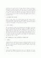 수준별학습(교육, 수업) 교수학습자료의 특징, 수준별학습(교육, 수업) 교수학습자료의 유형, 수준별학습(교육, 수업) 교수학습자료의 제작지침과 제작방향, 수준별학습(교육, 수업) 교수학습자료의 문제점과 대안 7페이지