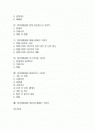식품매개질환 살모넬라균과 보툴리누스 식중독, 식품매개질환 황색포도상구균과 장염비브리오균 식중독, 식품매개질환 캠필로박터균과 가스괴저균 식중독, 식품매개질환 파라티푸스 식중독과 비브리오패혈증 식중독 2페이지