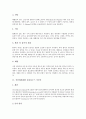 식품매개질환 살모넬라균과 보툴리누스 식중독, 식품매개질환 황색포도상구균과 장염비브리오균 식중독, 식품매개질환 캠필로박터균과 가스괴저균 식중독, 식품매개질환 파라티푸스 식중독과 비브리오패혈증 식중독 4페이지