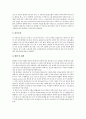 식품매개질환 살모넬라균과 보툴리누스 식중독, 식품매개질환 황색포도상구균과 장염비브리오균 식중독, 식품매개질환 캠필로박터균과 가스괴저균 식중독, 식품매개질환 파라티푸스 식중독과 비브리오패혈증 식중독 6페이지
