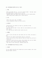 식품매개질환 살모넬라균과 보툴리누스 식중독, 식품매개질환 황색포도상구균과 장염비브리오균 식중독, 식품매개질환 캠필로박터균과 가스괴저균 식중독, 식품매개질환 파라티푸스 식중독과 비브리오패혈증 식중독 7페이지
