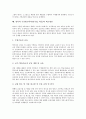영어과 수준별교육과정(수업, 학습) 도입, 종류, 지침, 영어과 수준별교육과정(수업, 학습) 교수학습방법과 교수학습과제, 영어과 수준별교육과정(수업, 학습) 운영실제, 영어과 수준별교육과정(수업,학습) 제고방안 9페이지