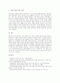 영어과 수준별교육과정(수업, 학습) 도입, 종류, 지침, 영어과 수준별교육과정(수업, 학습) 교수학습방법과 교수학습과제, 영어과 수준별교육과정(수업, 학습) 운영실제, 영어과 수준별교육과정(수업,학습) 제고방안 10페이지