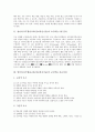 영어과 ICT활용교육(정보통신기술)의 교수학습 3원분류, 영어과 ICT활용교육(정보통신기술) 자료선정과 활동유형, 영어과 ICT활용교육(정보통신기술) 교수학습 내용, 영어과 ICT활용교육(정보통신기술) 수업설계 3페이지