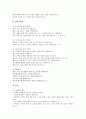 영어과 ICT활용교육(정보통신기술)의 교수학습 3원분류, 영어과 ICT활용교육(정보통신기술) 자료선정과 활동유형, 영어과 ICT활용교육(정보통신기술) 교수학습 내용, 영어과 ICT활용교육(정보통신기술) 수업설계 8페이지