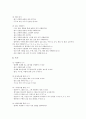 영어과 ICT활용교육(정보통신기술)의 교수학습 3원분류, 영어과 ICT활용교육(정보통신기술) 자료선정과 활동유형, 영어과 ICT활용교육(정보통신기술) 교수학습 내용, 영어과 ICT활용교육(정보통신기술) 수업설계 9페이지