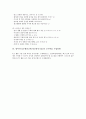영어과 ICT활용교육(정보통신기술)의 교수학습 3원분류, 영어과 ICT활용교육(정보통신기술) 자료선정과 활동유형, 영어과 ICT활용교육(정보통신기술) 교수학습 내용, 영어과 ICT활용교육(정보통신기술) 수업설계 10페이지