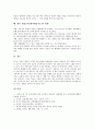 [예절교육]예절교육(예의예절지도)의 개념과 목적, 예절교육(예의예절지도)의 근본정신, 예절교육(예의예절지도)의 지침, 예절교육(예의예절지도)의 문제점, 예절교육(예의예절지도) 방법, 향후 예절교육(예의예절지도) 방향 분석 7페이지