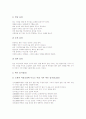 예절교육(예절지도)의 개념과 기본방향, 예절교육(예절지도)의 목적, 예절교육(예절지도) 태도와 옷차림예절, 예절교육(예절지도) 대화예절, 예절교육(예절지도) 식사예절, 예절교육(예절지도) 시사점 분석 5페이지