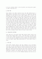 [식품][음식][저온저장][가열저장][냉동저장][건조저장][가스저장]식품(음식)의 저온저장, 식품(음식)의 가열저장, 식품(음식)의 냉동저장, 식품(음식)의 건조저장, 식품(음식)의 CA저장, 식품(음식)의 가스저장 3페이지