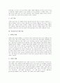 [식품][음식][저온저장][가열저장][냉동저장][건조저장][가스저장]식품(음식)의 저온저장, 식품(음식)의 가열저장, 식품(음식)의 냉동저장, 식품(음식)의 건조저장, 식품(음식)의 CA저장, 식품(음식)의 가스저장 4페이지