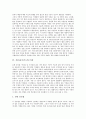 [식품][음식][저온저장][가열저장][냉동저장][건조저장][가스저장]식품(음식)의 저온저장, 식품(음식)의 가열저장, 식품(음식)의 냉동저장, 식품(음식)의 건조저장, 식품(음식)의 CA저장, 식품(음식)의 가스저장 7페이지