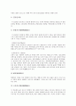 [식품][음식][저온저장][가열저장][냉동저장][건조저장][가스저장]식품(음식)의 저온저장, 식품(음식)의 가열저장, 식품(음식)의 냉동저장, 식품(음식)의 건조저장, 식품(음식)의 CA저장, 식품(음식)의 가스저장 8페이지