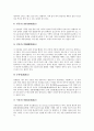 [식품][음식][저온저장][가열저장][냉동저장][건조저장][가스저장]식품(음식)의 저온저장, 식품(음식)의 가열저장, 식품(음식)의 냉동저장, 식품(음식)의 건조저장, 식품(음식)의 CA저장, 식품(음식)의 가스저장 9페이지