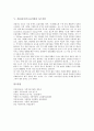 [식품][음식][저온저장][가열저장][냉동저장][건조저장][가스저장]식품(음식)의 저온저장, 식품(음식)의 가열저장, 식품(음식)의 냉동저장, 식품(음식)의 건조저장, 식품(음식)의 CA저장, 식품(음식)의 가스저장 10페이지
