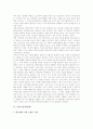 [식품기업][식품회사][롯데리아][풀무원][네슬레][아웃백][동양제과]식품기업(롯데리아), 식품기업(하이트맥주), 식품기업(풀무원), 식품기업(네슬레), 식품기업(아웃백스테이크하우스), 식품기업(동양제과) 분석 9페이지