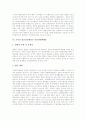 온라인불건전유해정보 인터넷매매춘(성매매)과 성폭력, 온라인불건전유해정보 인터넷도박, 온라인불건전유해정보 인터넷살인사이트, 온라인불건전유해정보 인터넷명예훼손, 온라인불건전유해정보 인터넷불법음란물 6페이지