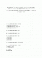[유아탐구]유아교육과정 탐구생활의 기본개념, 유아교육과정 탐구생활의 성격, 유아교육과정 탐구생활의 목표와 내용, 유아교육과정 탐구생활의 교수학습방법, 유아교육과정 탐구생활의 수학탐구와 창의성탐구 분석 1페이지