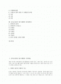 [유아탐구]유아교육과정 탐구생활의 기본개념, 유아교육과정 탐구생활의 성격, 유아교육과정 탐구생활의 목표와 내용, 유아교육과정 탐구생활의 교수학습방법, 유아교육과정 탐구생활의 수학탐구와 창의성탐구 분석 2페이지