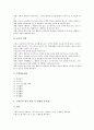 [유아탐구]유아교육과정 탐구생활의 기본개념, 유아교육과정 탐구생활의 성격, 유아교육과정 탐구생활의 목표와 내용, 유아교육과정 탐구생활의 교수학습방법, 유아교육과정 탐구생활의 수학탐구와 창의성탐구 분석 7페이지