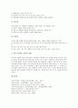 [유아탐구]유아교육과정 탐구생활의 기본개념, 유아교육과정 탐구생활의 성격, 유아교육과정 탐구생활의 목표와 내용, 유아교육과정 탐구생활의 교수학습방법, 유아교육과정 탐구생활의 수학탐구와 창의성탐구 분석 9페이지