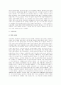 [인도][인더스문명][베다문명][고대문명][중세문명][근세문명][인도문명][인더스][베다][고대][중세][근세]인도의 인더스문명과 인도의 베다문명 및 인도의 고대문명, 인도의 중세문명, 인도의 근세문명 심층 분석 6페이지