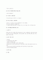 [인사예절][인사예의]인사예절(인사예의)의 교육과 지도, 인사예절(인사예의)과 바른 인사말, 인사예절(인사예의)과 읍의, 인사예절(인사예의)과 절, 인사예절(인사예의)과 악수, 인사예절(인사예의)과 경례 분석 7페이지