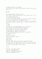 [인사예절][인사예의]인사예절(인사예의)의 교육과 지도, 인사예절(인사예의)과 바른 인사말, 인사예절(인사예의)과 읍의, 인사예절(인사예의)과 절, 인사예절(인사예의)과 악수, 인사예절(인사예의)과 경례 분석 11페이지