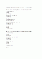 [일본 ICT]일본 ICT(정보통신기술)활용교육의 목적, 일본 ICT(정보통신기술)활용교육의 내용, 일본 ICT(정보통신기술)활용교육의 제 시책과 추진 과제, 일본 ICT(정보통신기술)활용교육의 밀레니엄 프로젝트 분석 2페이지