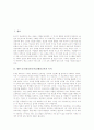 [일본 ICT]일본 ICT(정보통신기술)활용교육의 목적, 일본 ICT(정보통신기술)활용교육의 내용, 일본 ICT(정보통신기술)활용교육의 제 시책과 추진 과제, 일본 ICT(정보통신기술)활용교육의 밀레니엄 프로젝트 분석 3페이지