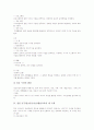 [일본 ICT]일본 ICT(정보통신기술)활용교육의 목적, 일본 ICT(정보통신기술)활용교육의 내용, 일본 ICT(정보통신기술)활용교육의 제 시책과 추진 과제, 일본 ICT(정보통신기술)활용교육의 밀레니엄 프로젝트 분석 7페이지