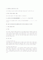 [일본 ICT]일본 ICT(정보통신기술)활용교육의 목적, 일본 ICT(정보통신기술)활용교육의 내용, 일본 ICT(정보통신기술)활용교육의 제 시책과 추진 과제, 일본 ICT(정보통신기술)활용교육의 밀레니엄 프로젝트 분석 10페이지