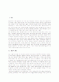 재벌의 개념, 재벌의 징표, 재벌세습(경영권승계)의 현행법상 현황, 재벌세습(경영권승계)의 사례(삼성 부당승계), 재벌세습(경영권승계) 사례(삼성 부당승계)의 시사점, 향후 재벌세습(경영권승계) 관련 과제 분석 2페이지