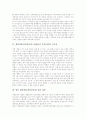 재벌의 개념, 재벌의 징표, 재벌세습(경영권승계)의 현행법상 현황, 재벌세습(경영권승계)의 사례(삼성 부당승계), 재벌세습(경영권승계) 사례(삼성 부당승계)의 시사점, 향후 재벌세습(경영권승계) 관련 과제 분석 4페이지