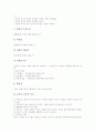 [채권][채권시장][채권거래][채권시장현황][채권시장전망]채권의 목적, 채권의 의미, 채권의 종류, 채권의 특성, 채권의 본질, 채권의 시장현황, 채권의 시장전망 고찰(채권, 채권시장, 채권거래, 채권발행) 3페이지