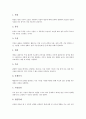 탐구(탐구활동)의 의미, 탐구(탐구활동)의 특성, 탐구(탐구활동)의 과정, 국어과 탐구학습(탐구수업, 탐구교육), 사회과 탐구학습(탐구수업, 탐구교육), 과학과와 체육과 탐구학습(탐구수업, 탐구교육) 분석 4페이지