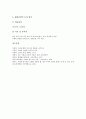 탐구(탐구활동)의 의미, 탐구(탐구활동)의 특성, 탐구(탐구활동)의 과정, 국어과 탐구학습(탐구수업, 탐구교육), 사회과 탐구학습(탐구수업, 탐구교육), 과학과와 체육과 탐구학습(탐구수업, 탐구교육) 분석 11페이지