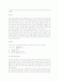 하루 수분 필요량, 식품 수분정량 측정의 필요성, 식품 수분정량 측정의 방법(상압가열 건조법, 감압가열 건조법), 식품 회분정량 측정의 방법(자제용기 회화법, 알루미늄호일컵 회화법), 식품 수분정량의 개별측정 5페이지