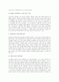 학교붕괴(교실붕괴, 학급붕괴)의 요인과 배경, 학교붕괴(교실붕괴, 학급붕괴)에 대한 시각과 현황, 학교붕괴(교실붕괴, 학급붕괴)의 사례, 학교붕괴(교실붕괴, 학급붕괴)의 해결 대책과 해결을 위한 제언 고찰 5페이지
