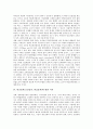 학교붕괴(교실붕괴, 학급붕괴)의 요인과 배경, 학교붕괴(교실붕괴, 학급붕괴)에 대한 시각과 현황, 학교붕괴(교실붕괴, 학급붕괴)의 사례, 학교붕괴(교실붕괴, 학급붕괴)의 해결 대책과 해결을 위한 제언 고찰 8페이지