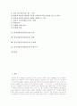 한국전통식품(전통음식) 청국장과 간장, 한국전통식품(전통음식) 고추장과 된장, 한국전통식품(전통음식) 김치, 한국전통식품(전통음식) 냉면, 한국전통식품(전통음식) 육개장, 한국전통식품(전통음식) 옥돔구이 2페이지