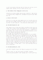 한국전통식품(전통음식) 청국장과 간장, 한국전통식품(전통음식) 고추장과 된장, 한국전통식품(전통음식) 김치, 한국전통식품(전통음식) 냉면, 한국전통식품(전통음식) 육개장, 한국전통식품(전통음식) 옥돔구이 5페이지