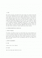 [한복][한국전통의상][전통복식]한복(한국전통의복)의 의의, 한복(한국전통의복)의 종류와 여성한복(한국전통의복)의 입는 방법, 남성한복(한국전통의복)의 입는 방법 및 한복(한국전통의복)의 입을 때 주의점 분석 2페이지